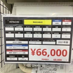 【家電6ヶ月保証付き】HITACHIの壁掛けエアコンRAS-X40J2をご紹介しますの画像