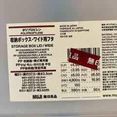 無印良品収納ボックスワイド　中　蓋付1〜5箱ありますの画像
