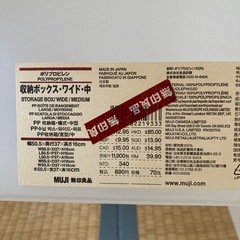 無印良品収納ボックスワイド　中　蓋付1〜5箱ありますの画像