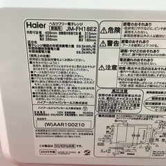 Haier      ハイアール　電子レンジ　JM-FH18E2   2025年製    フラットテーブルの画像
