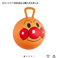 アンパンマン★ボール★バウンスの画像