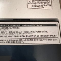 【0円】洗濯機5.5kgの画像