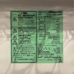 冷蔵庫 2021年 120Lの画像