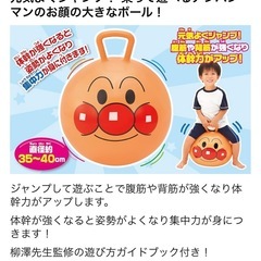 アンパンマン★ボール★バウンスの画像