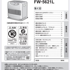 ブルーヒーター　ファンヒーター　2021年製の画像