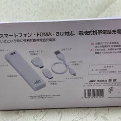(じ-6)モバイルバッテリー ゼクリー SG-10の画像
