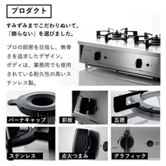 リンナイ ガスコンロ　Vamo. バーモ　LPガスの画像
