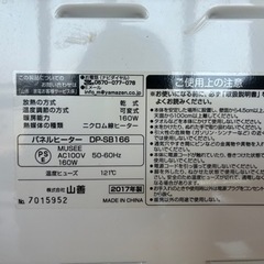 パネルヒーター2017年製の画像