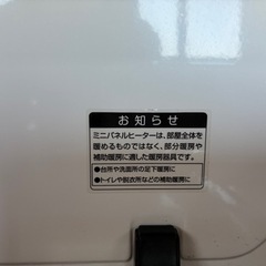 パネルヒーター2017年製の画像