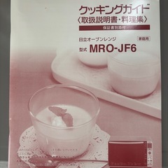 値下げ　オーブン、発酵機能あり　電子レンジの画像