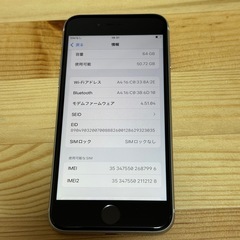 iPhoneSE 第三世代　64GB SIMフリー　バッテリー新品の画像