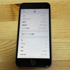 iPhoneSE 第三世代　64GB SIMフリー　バッテリー新品の画像