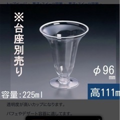 パフェカップ40個入り✖️10袋まとめの画像