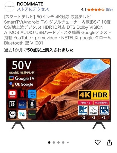 50インチテレビチューナー内蔵傷なし汚れなし2ヶ月しよう使用