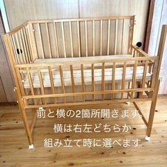 70×120cm　yamatoya トールWオープン ベビーベッド　の画像