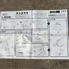 カーメイト バイアスロン BIATHLON クイック55 非金属タイヤチェーン QG26 ユーズド品 じゃんジャンク品の画像