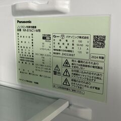 Panasonic　ノンフロン冷凍冷蔵庫　NR-B16C1-W　2024年製　高年式　通電確認済み　冷凍室60L　冷蔵室96L【中古】の画像