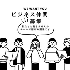 群馬県の方へ【話題のサ ブ ワ ー ク】始めませんか？スマホ1つ...