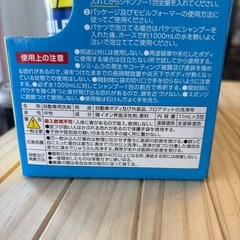 未開封品！【パーフェクトフォーム】【泡メカ】の画像
