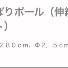 縦型 つっぱり棒 つっぱりポールの画像