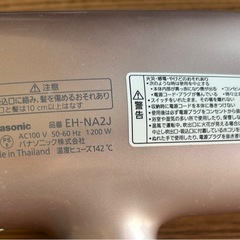 ドライヤージャンク品の画像