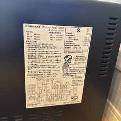 HITACHI オーブンレンジ　の画像