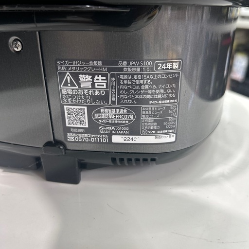 【タイガー 炊飯器】【5.5合炊き】2024年製★クリーニング済み/6ヶ月保証付き【管理番号13009】横 