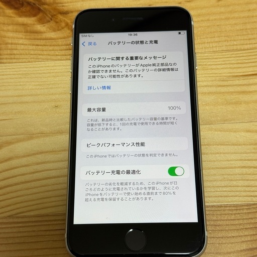 iPhoneSE第三世代　128GB SIMフリー　バッテリー新品