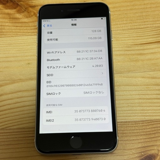 iPhoneSE第三世代　128GB SIMフリー　バッテリー新品