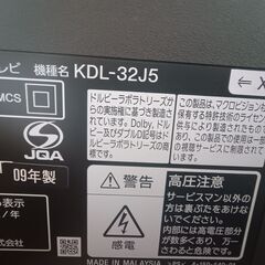 【交渉中】【譲ります】ソニー製ブラウン管テレビ（32インチ）の画像