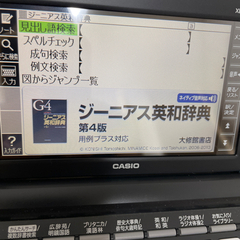 美品！　カシオ　電子辞書の画像