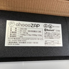 チョコザップ 体脂肪計 体重計 体組成計 スターターキッド スマートスケル
の画像