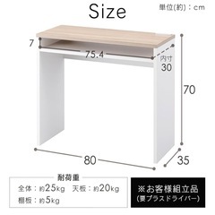 新品未使用 
デスク(アイリスオーヤマ)の画像
