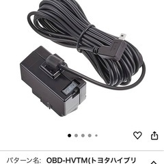 OBDⅡアダプター（OBD-HVTM）の画像