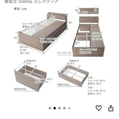 セミダブル　ベッドと
マットレスの画像