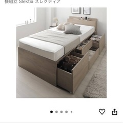 セミダブル　ベッドと
マットレスの画像
