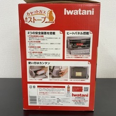 【ご来店限定】＊ イワタニ  カセットガスストーブ　2012年製＊0930-5の画像