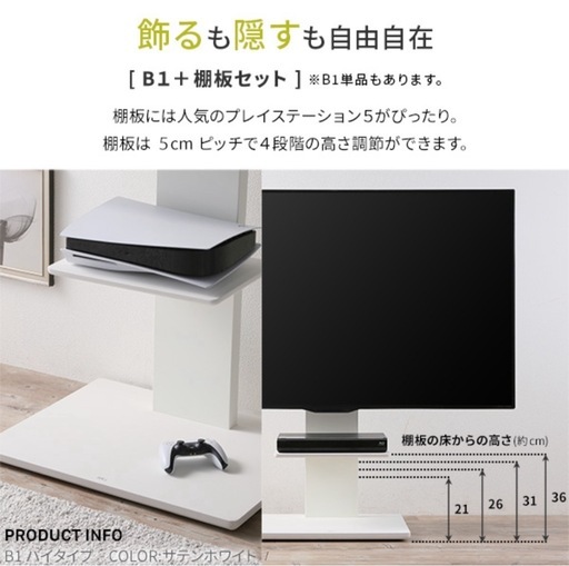 テレビスタンド キャスター付き 壁寄せ ロータイプ 耐震 テレビ台 WALL B1 単品 棚板 セット 32インチ 〜 65インチ テレビ 対応 左右 首振り 角度 調整 壁掛け風 おしゃれ シンプル 白 ブラウン 自立 TV台 EQUALS