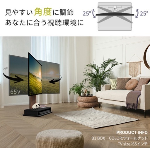 テレビスタンド キャスター付き 壁寄せ ロータイプ 耐震 テレビ台 WALL B1 単品 棚板 セット 32インチ 〜 65インチ テレビ 対応 左右 首振り 角度 調整 壁掛け風 おしゃれ シンプル 白 ブラウン 自立 TV台 EQUALS
