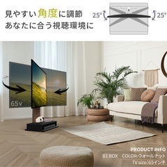 テレビスタンド キャスター付き 壁寄せ ロータイプ 耐震 テレビ台 WALL B1 単品 棚板 セット 32インチ 〜 65インチ テレビ 対応 左右 首振り 角度 調整 壁掛け風 おしゃれ シンプル 白 ブラウン 自立 TV台 EQUALSの画像