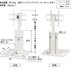 テレビスタンド キャスター付き 壁寄せ ロータイプ 耐震 テレビ台 WALL B1 単品 棚板 セット 32インチ 〜 65インチ テレビ 対応 左右 首振り 角度 調整 壁掛け風 おしゃれ シンプル 白 ブラウン 自立 TV台 EQUALSの画像