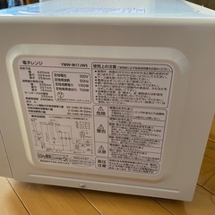 YAMADASELECT 単機能電子レンジ 50Hz YMW-M17JW5の画像