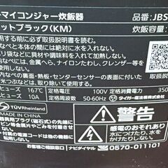 美品 タイガー 炊飯器 JBS-A055 3合炊き 取り扱い説明書付き 2024年製の画像