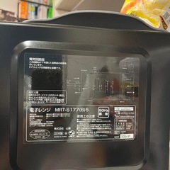 YAMAZEN 電子レンジの画像