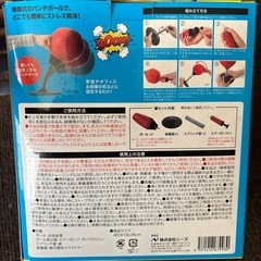 パンチボールの画像