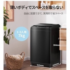 COMFEE'洗濯機　７キロの画像