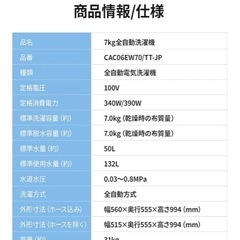 COMFEE'洗濯機　７キロの画像