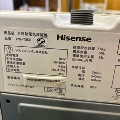 ハイセンス 洗濯機 5.5kgの画像