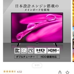 32型テレビ お譲りします！fire tvスティック付き！の画像