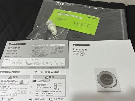 パナソニック　乾燥機